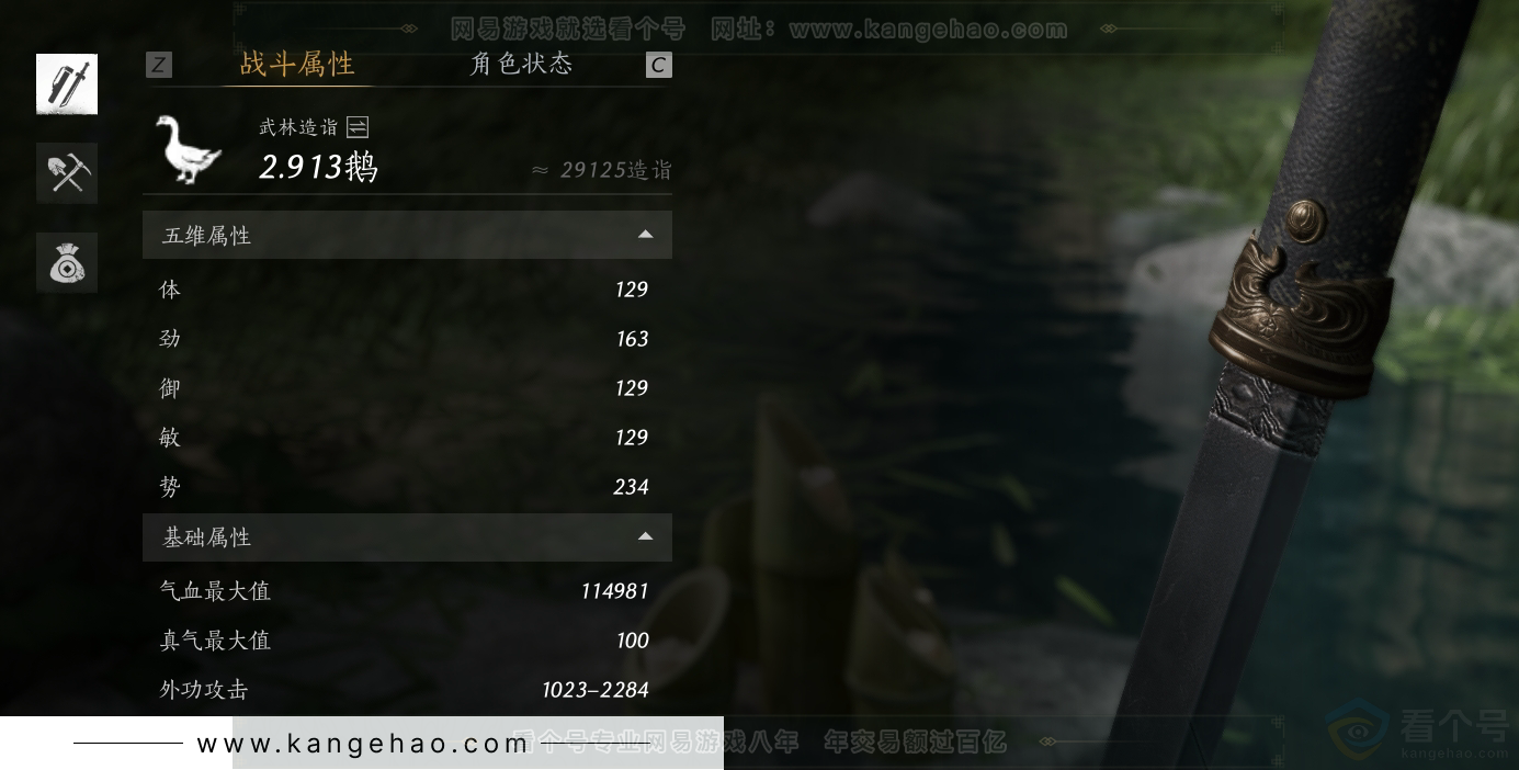 YYS30868燕云十六声账号详情图26 YYS30868燕云十六声账号详情图26