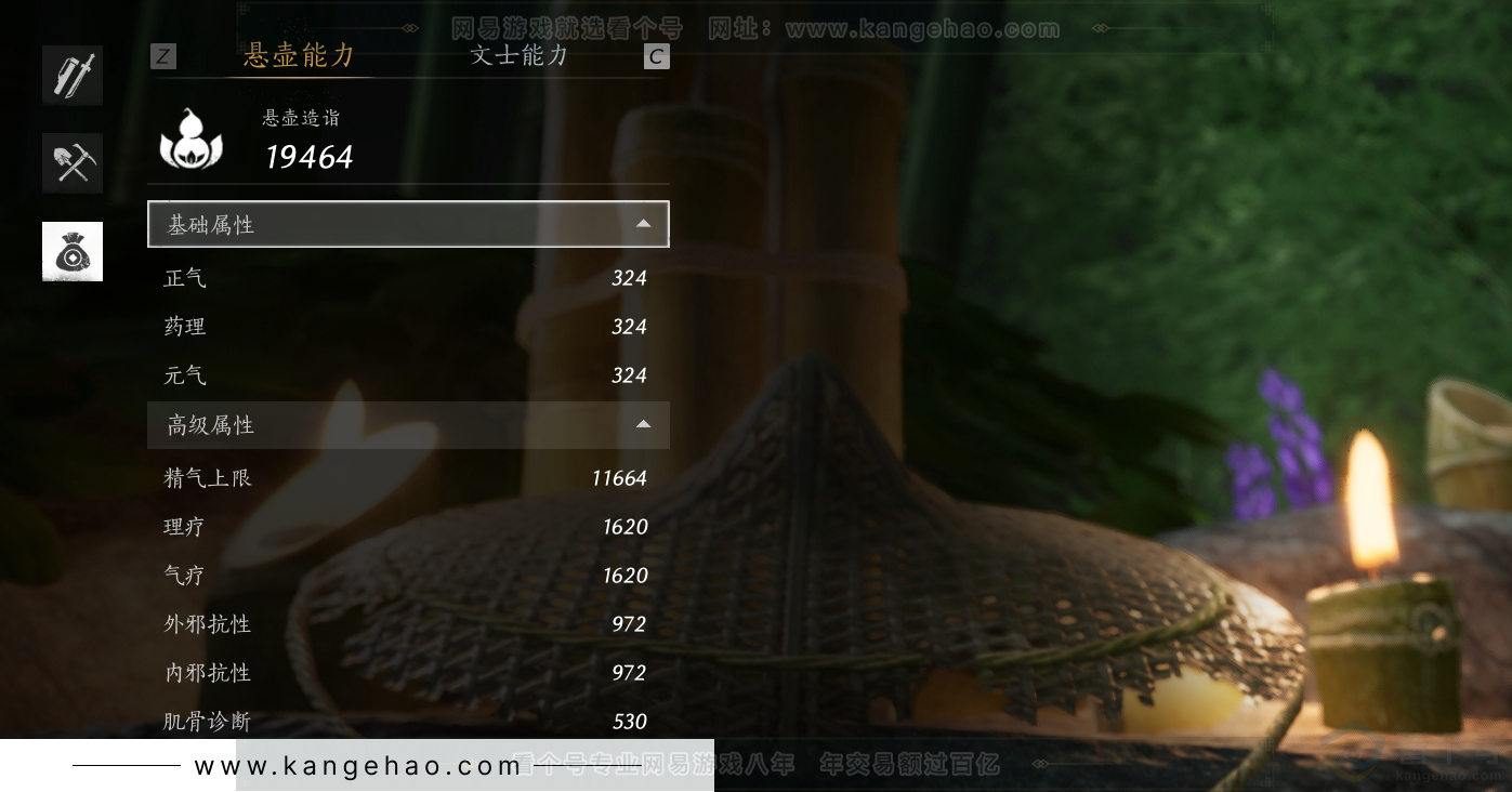 YYS30868燕云十六声账号详情图27 YYS30868燕云十六声账号详情图27