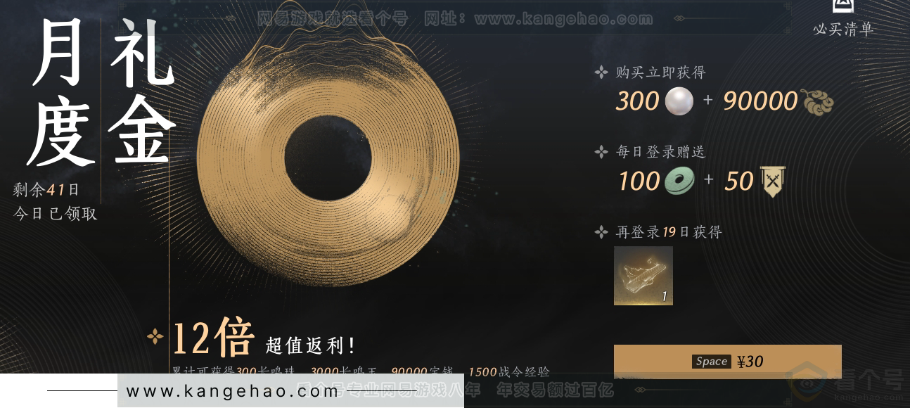 YYS30868燕云十六声账号详情图35 YYS30868燕云十六声账号详情图35