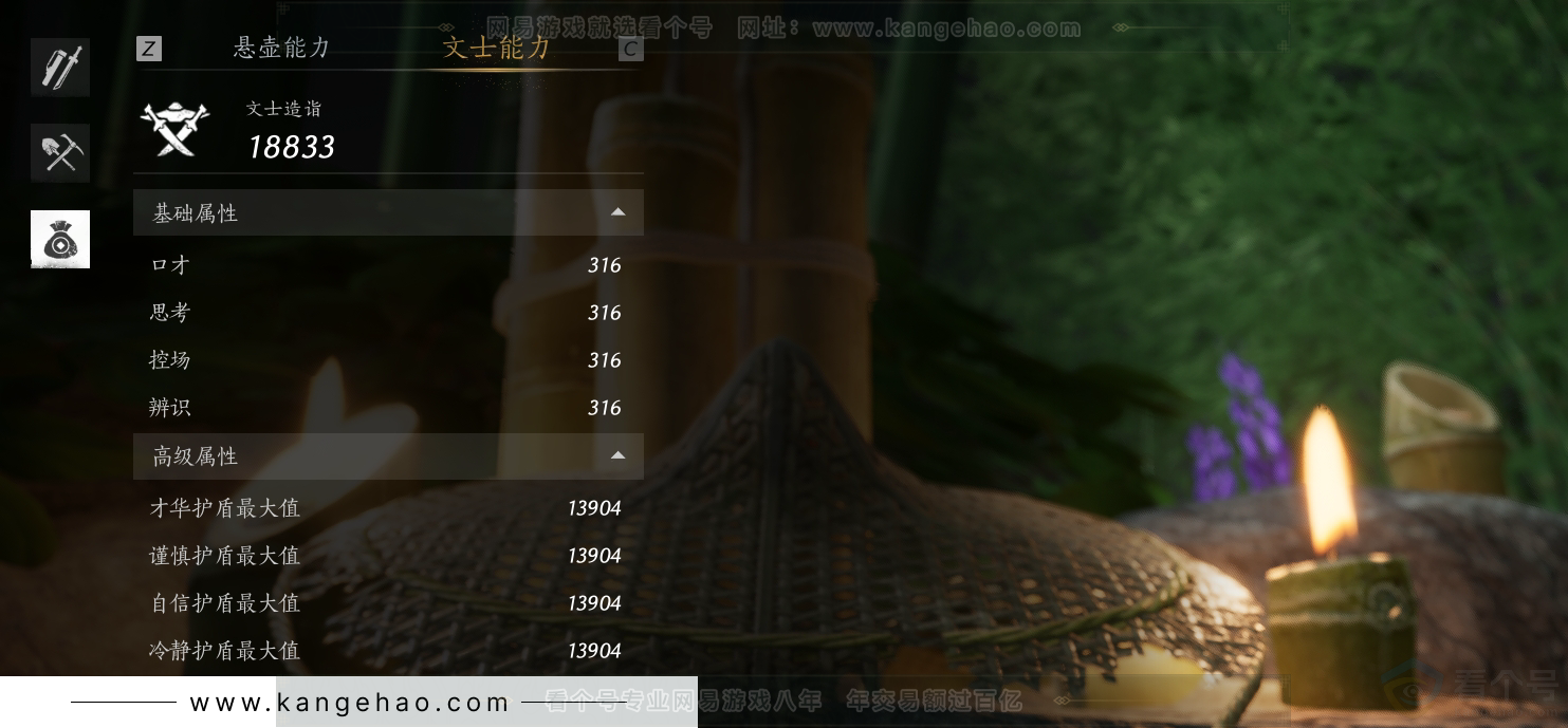 YYS30868燕云十六声账号详情图28 YYS30868燕云十六声账号详情图28