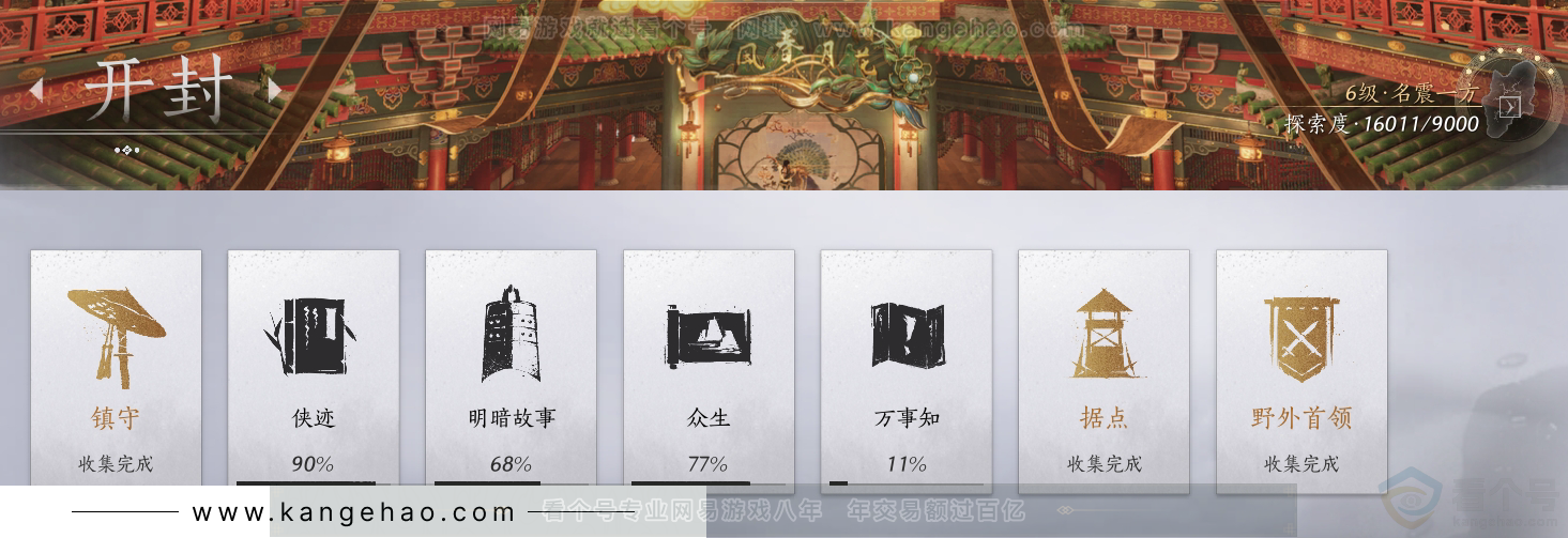YYS30868燕云十六声账号详情图37 YYS30868燕云十六声账号详情图37