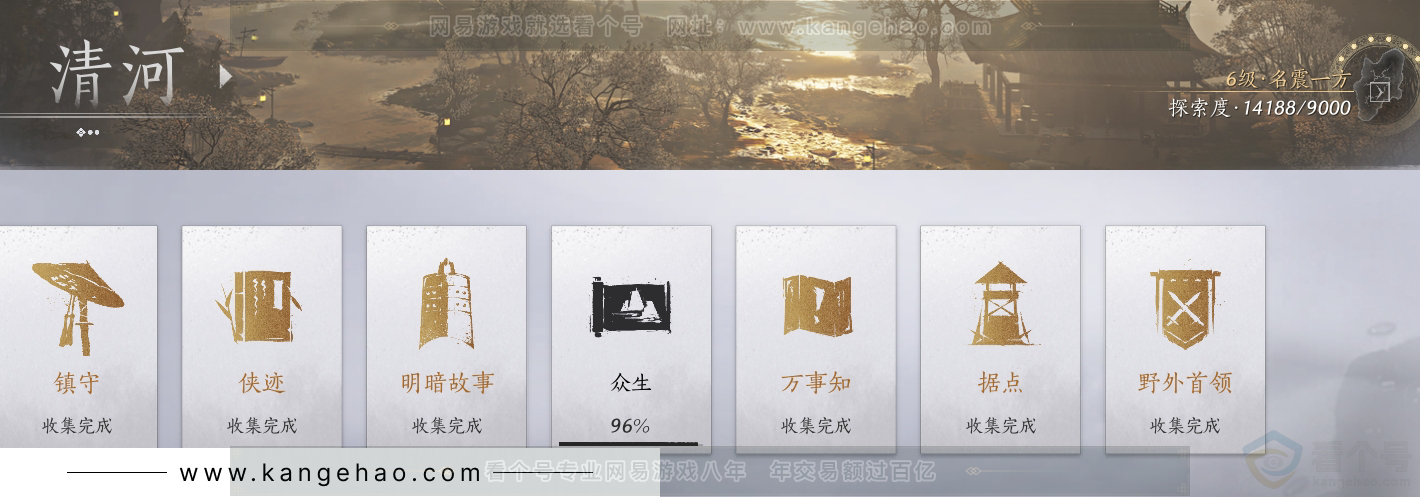 YYS30868燕云十六声账号详情图36 YYS30868燕云十六声账号详情图36