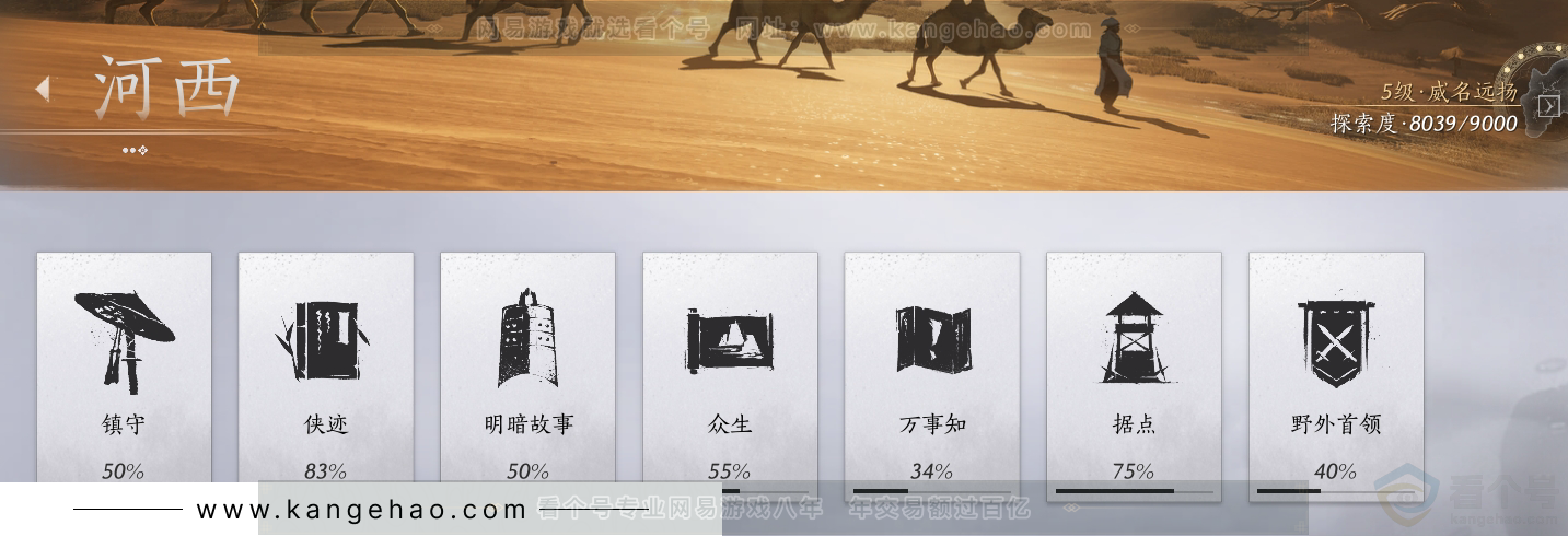 YYS30868燕云十六声账号详情图38 YYS30868燕云十六声账号详情图38