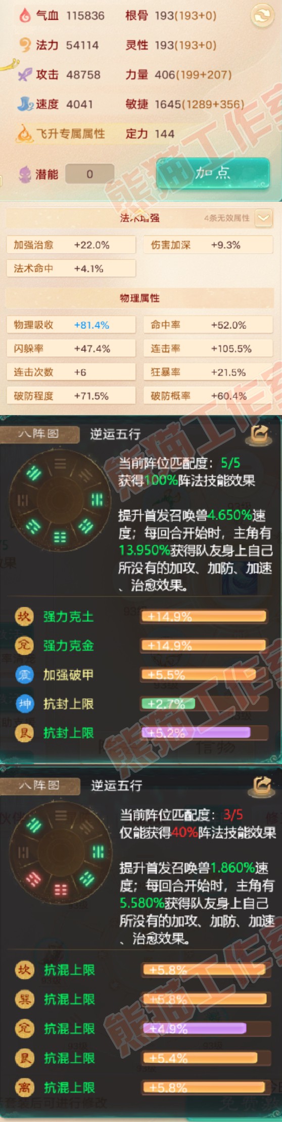 26207大话西游账号详情图2 26207大话西游账号详情图2