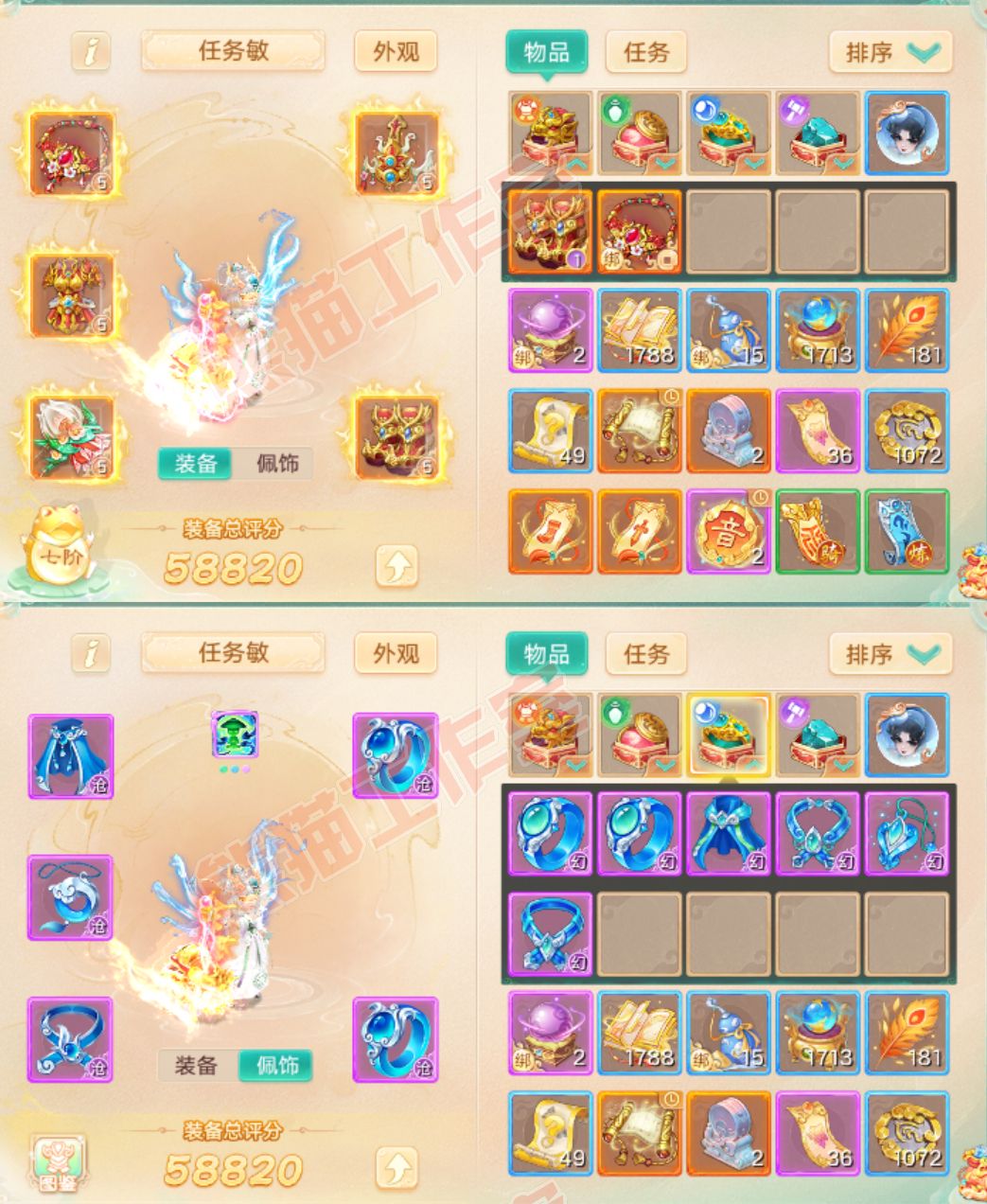 26207大话西游账号详情图1 26207大话西游账号详情图1