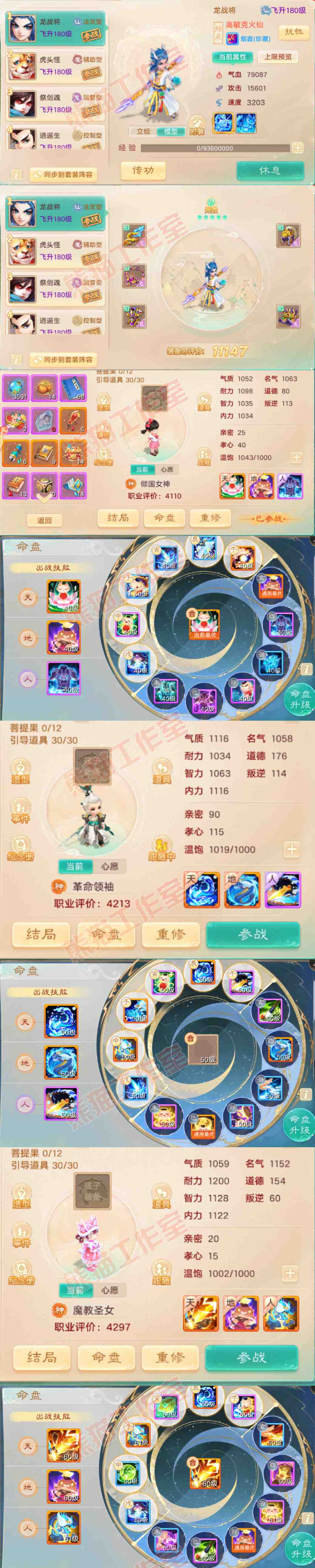26207大话西游账号详情图10 26207大话西游账号详情图10