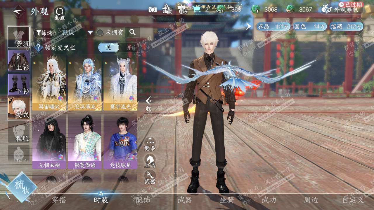 NSH316519逆水寒手游账号详情图8