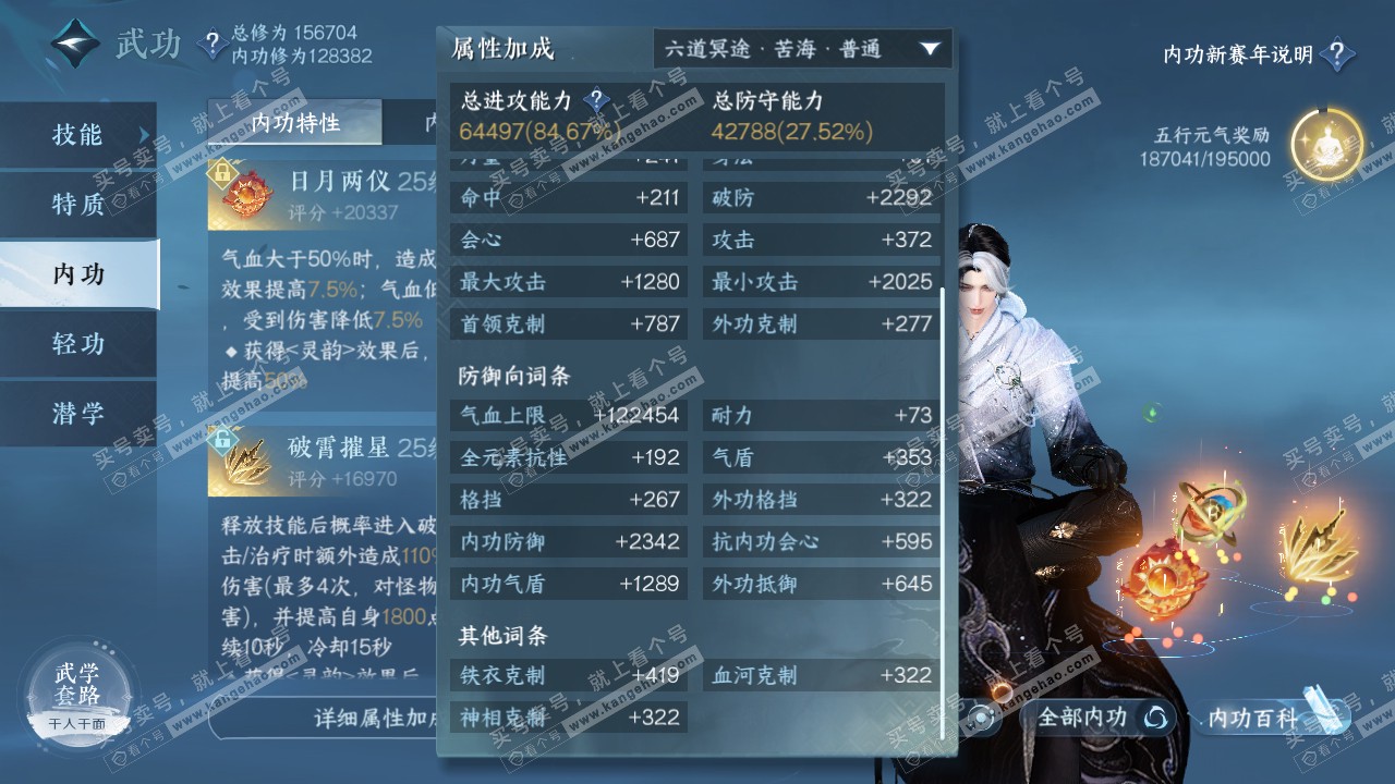 NSH316519逆水寒手游账号详情图39
