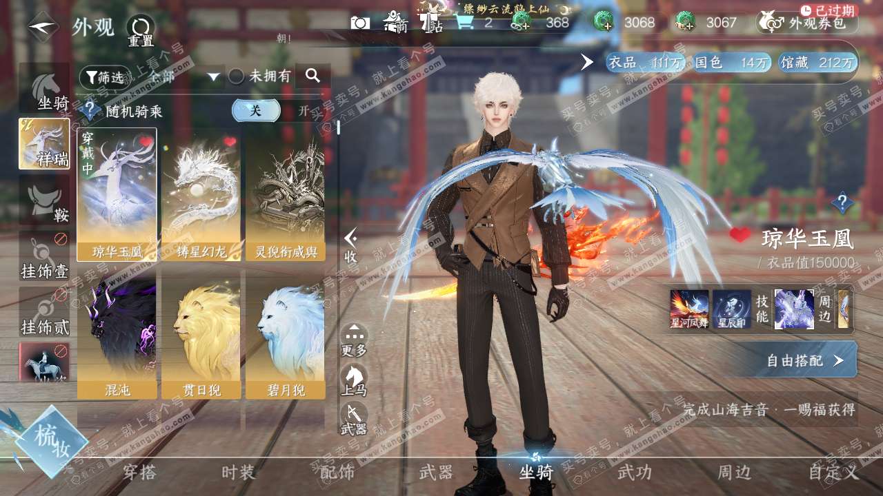 NSH316519逆水寒手游账号详情图11