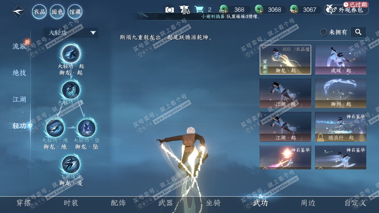 NSH316519逆水寒手游账号详情图13