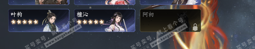 NSH316519逆水寒手游账号详情图67