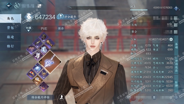 逆水寒手游账号将进酒天下无双龙凤15万衣服，比武大会12连冠军