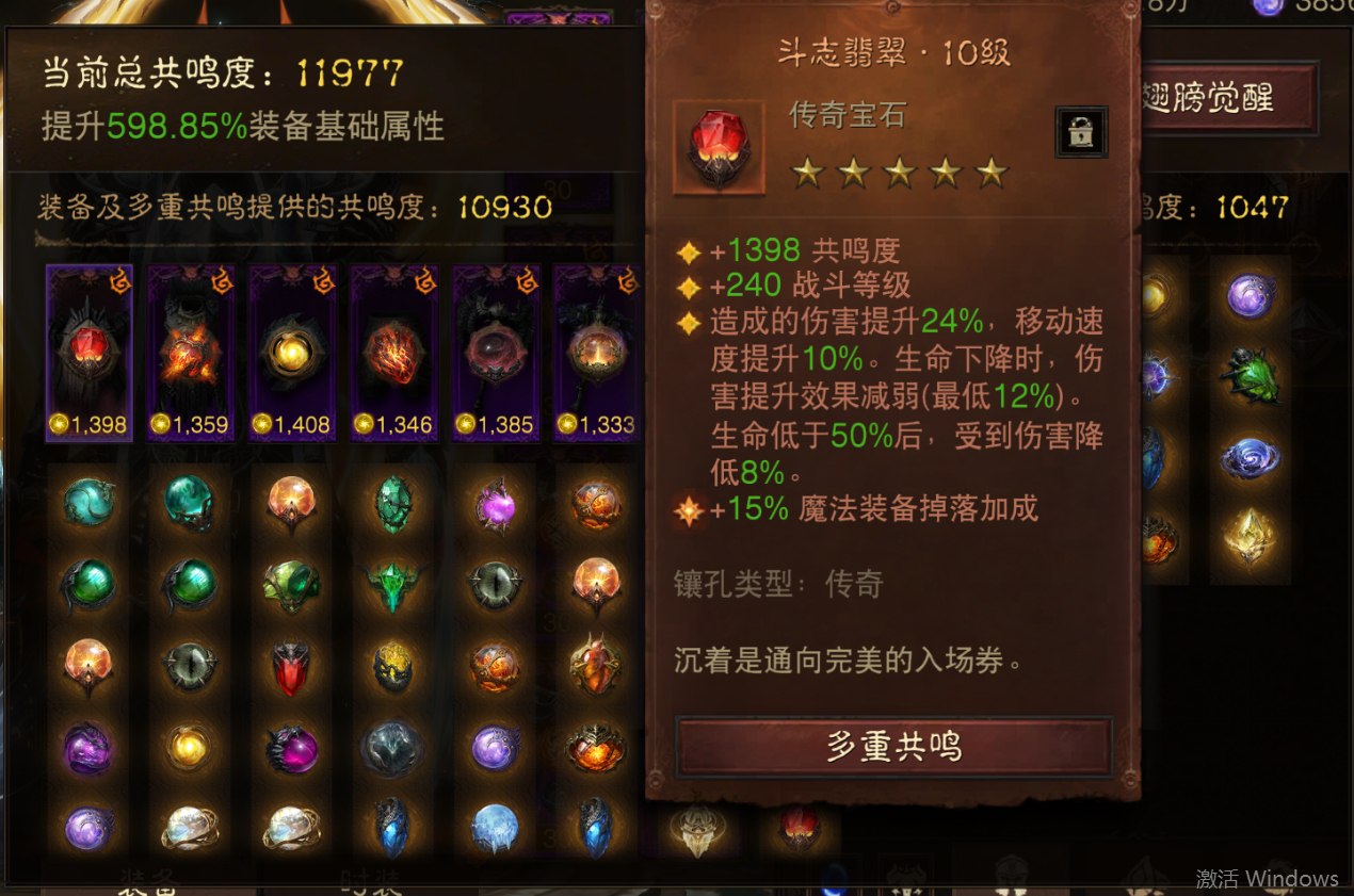 AH42377暗黑不朽账号详情图2 AH42377暗黑不朽账号详情图2