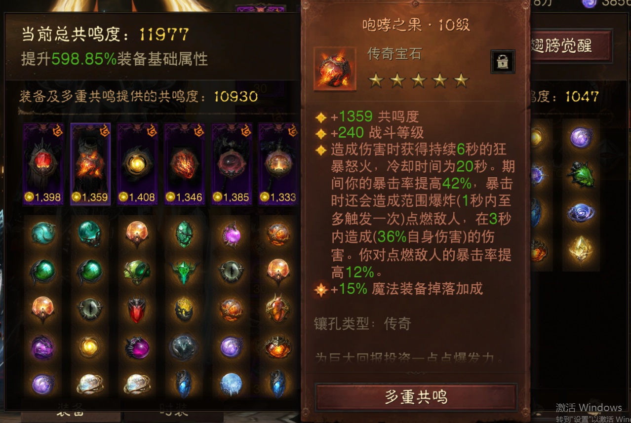 AH42377暗黑不朽账号详情图3 AH42377暗黑不朽账号详情图3