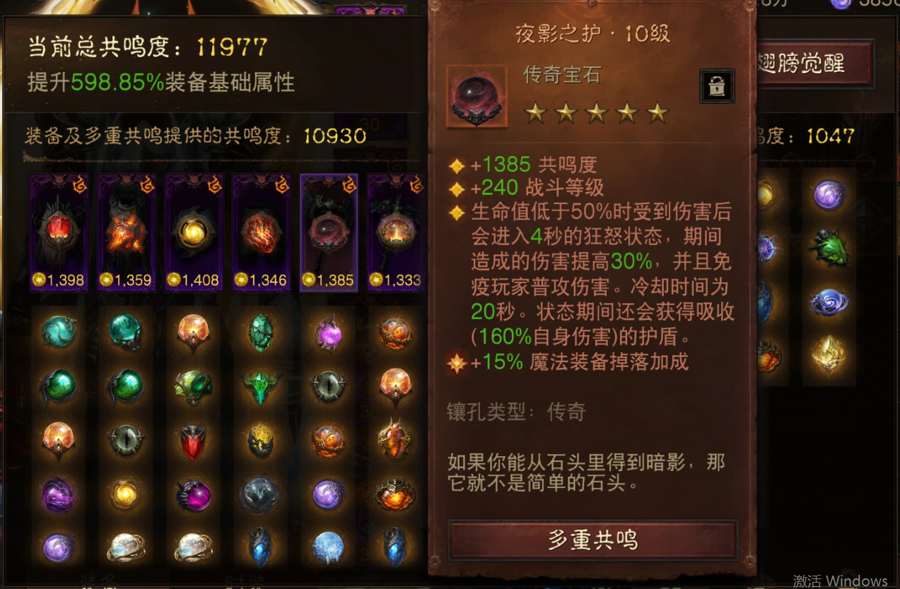 AH42377暗黑不朽账号详情图6 AH42377暗黑不朽账号详情图6