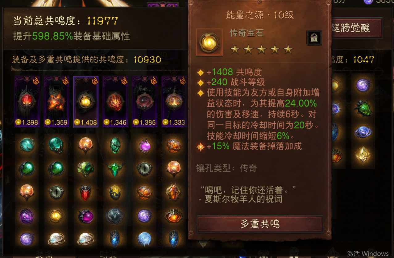 AH42377暗黑不朽账号详情图4 AH42377暗黑不朽账号详情图4