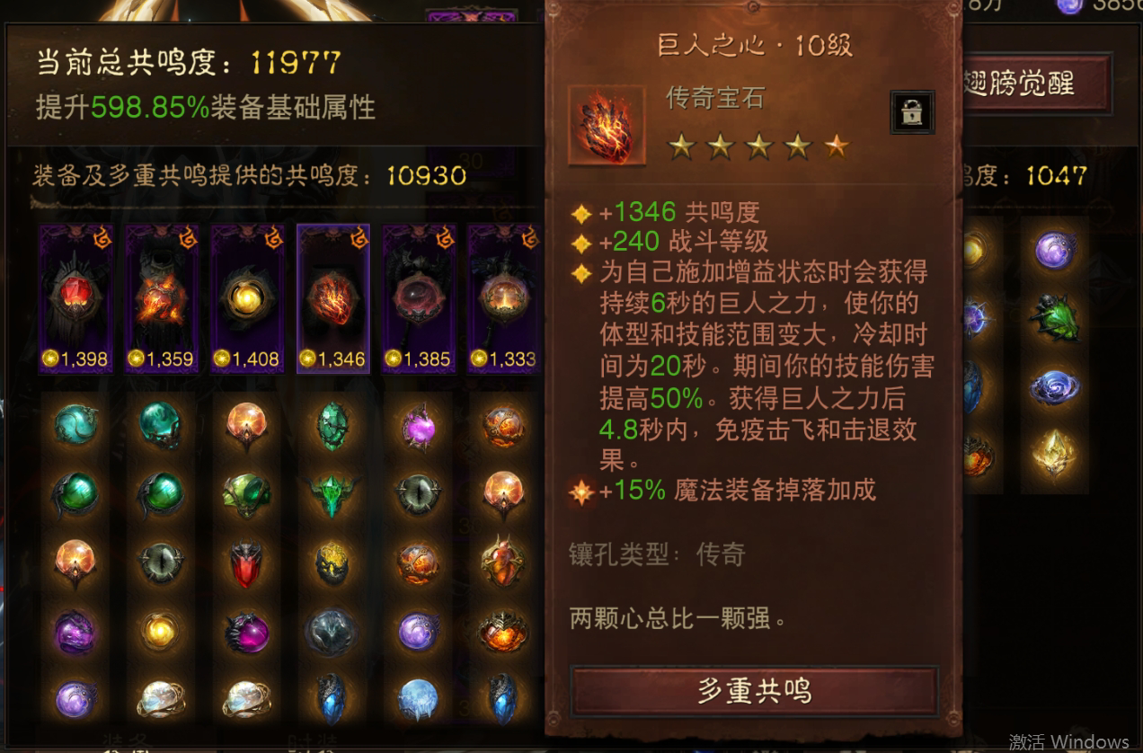 AH42377暗黑不朽账号详情图5 AH42377暗黑不朽账号详情图5