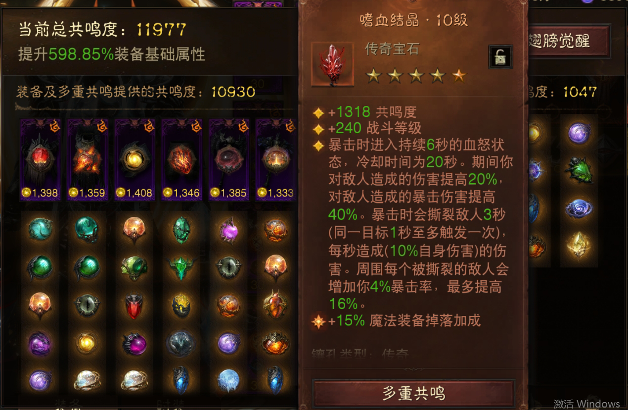 AH42377暗黑不朽账号详情图9 AH42377暗黑不朽账号详情图9
