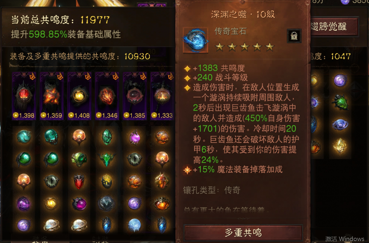 AH42377暗黑不朽账号详情图8 AH42377暗黑不朽账号详情图8