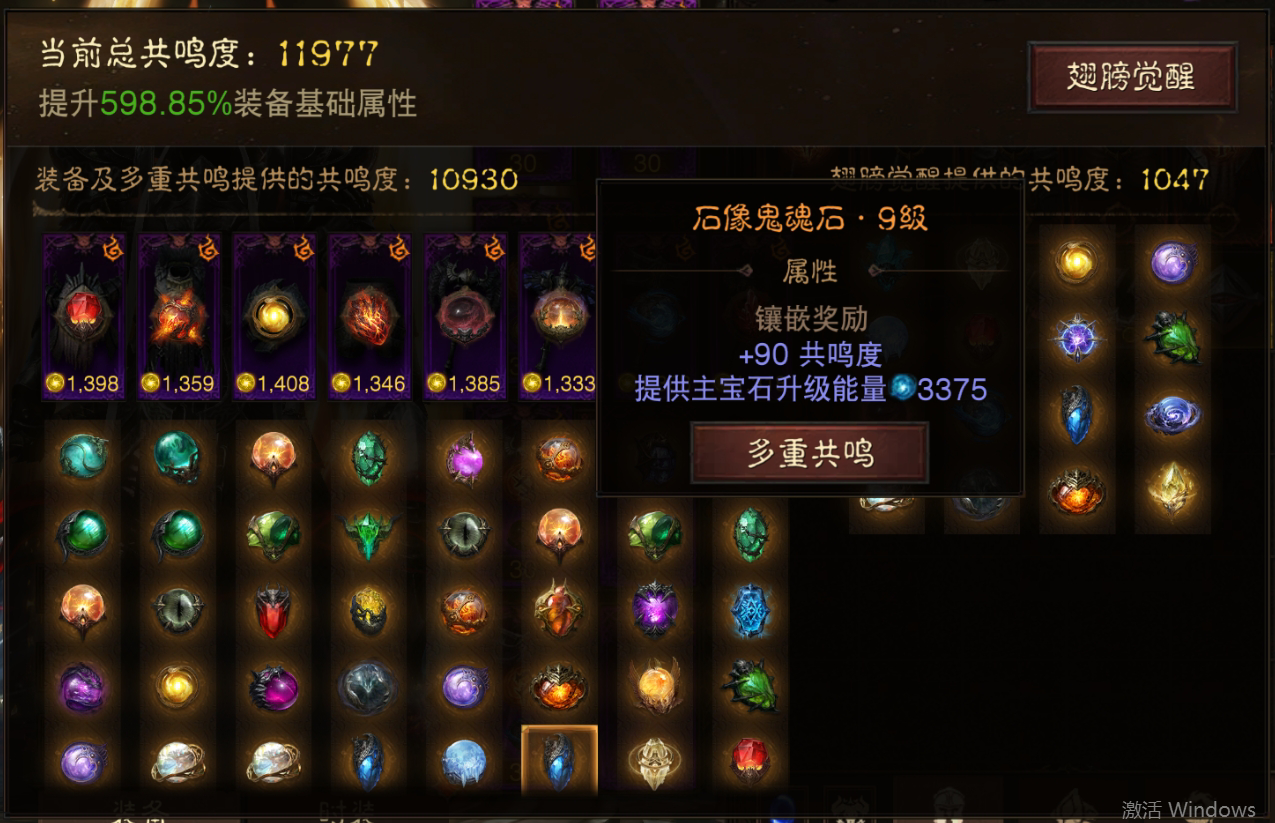 AH42377暗黑不朽账号详情图11 AH42377暗黑不朽账号详情图11