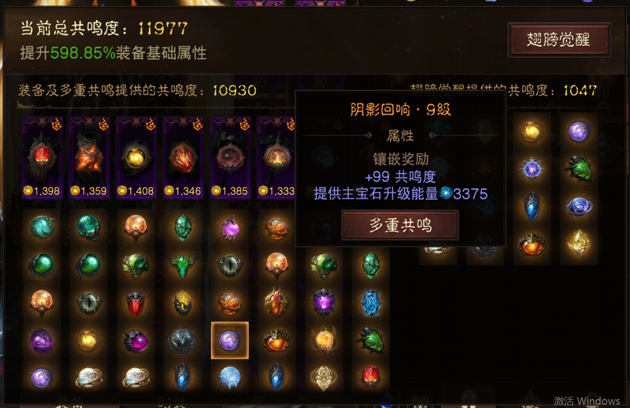 AH42377暗黑不朽账号详情图10 AH42377暗黑不朽账号详情图10