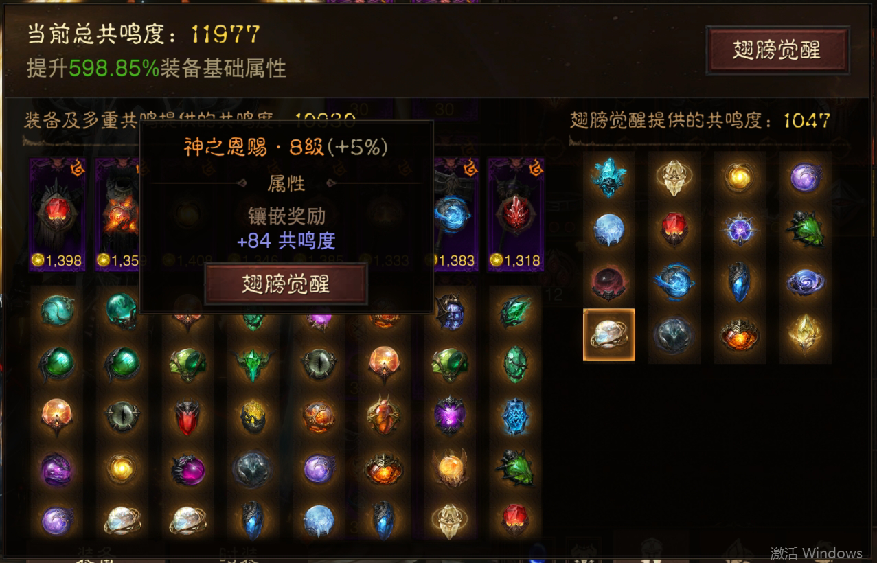 AH42377暗黑不朽账号详情图13 AH42377暗黑不朽账号详情图13