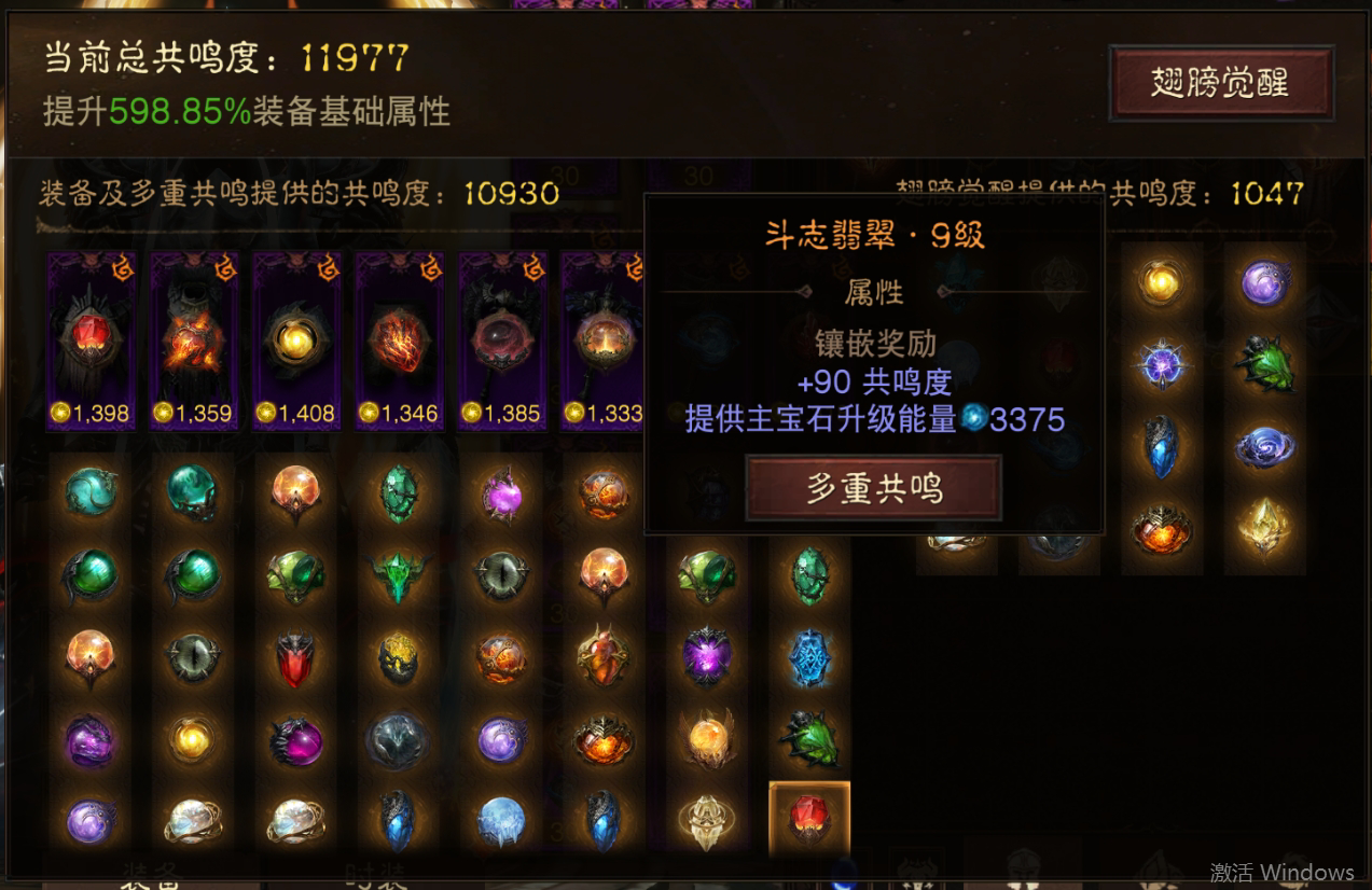 AH42377暗黑不朽账号详情图12 AH42377暗黑不朽账号详情图12