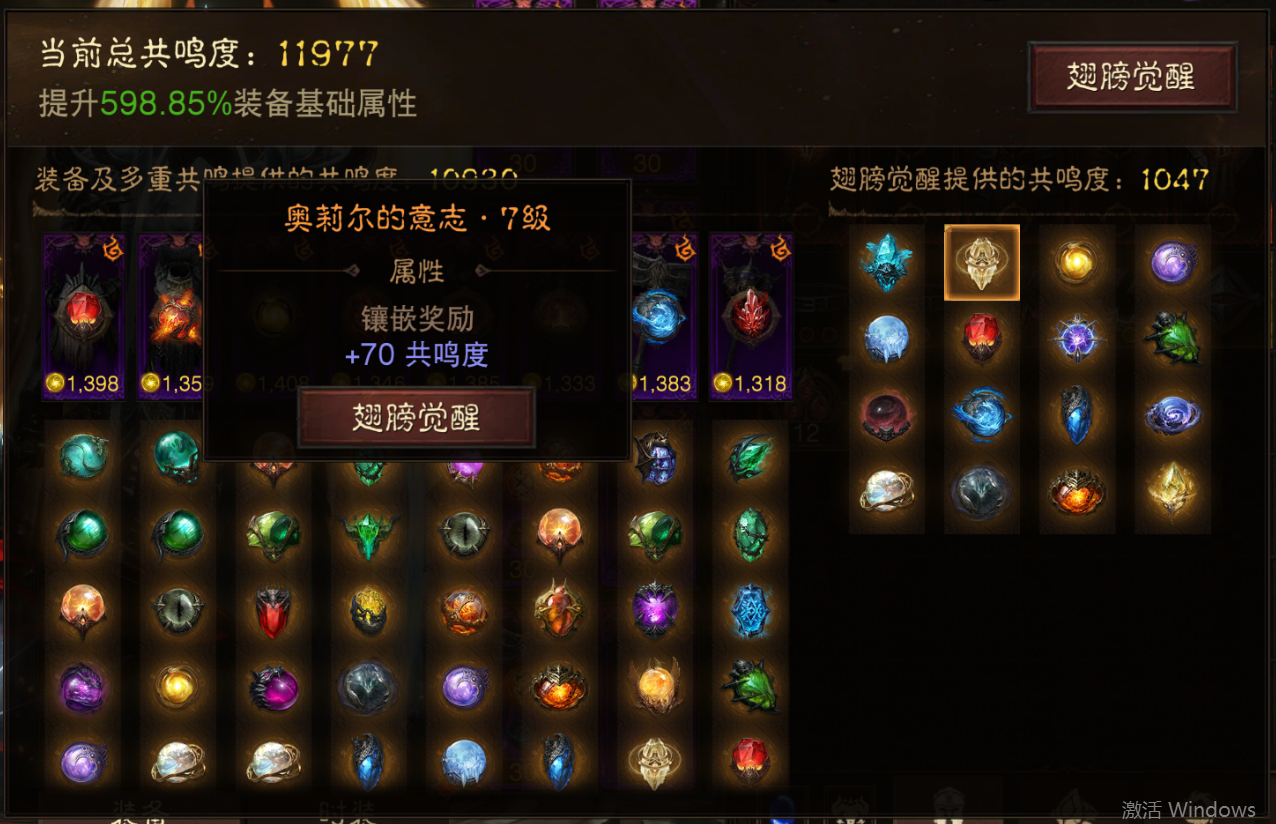 AH42377暗黑不朽账号详情图14 AH42377暗黑不朽账号详情图14