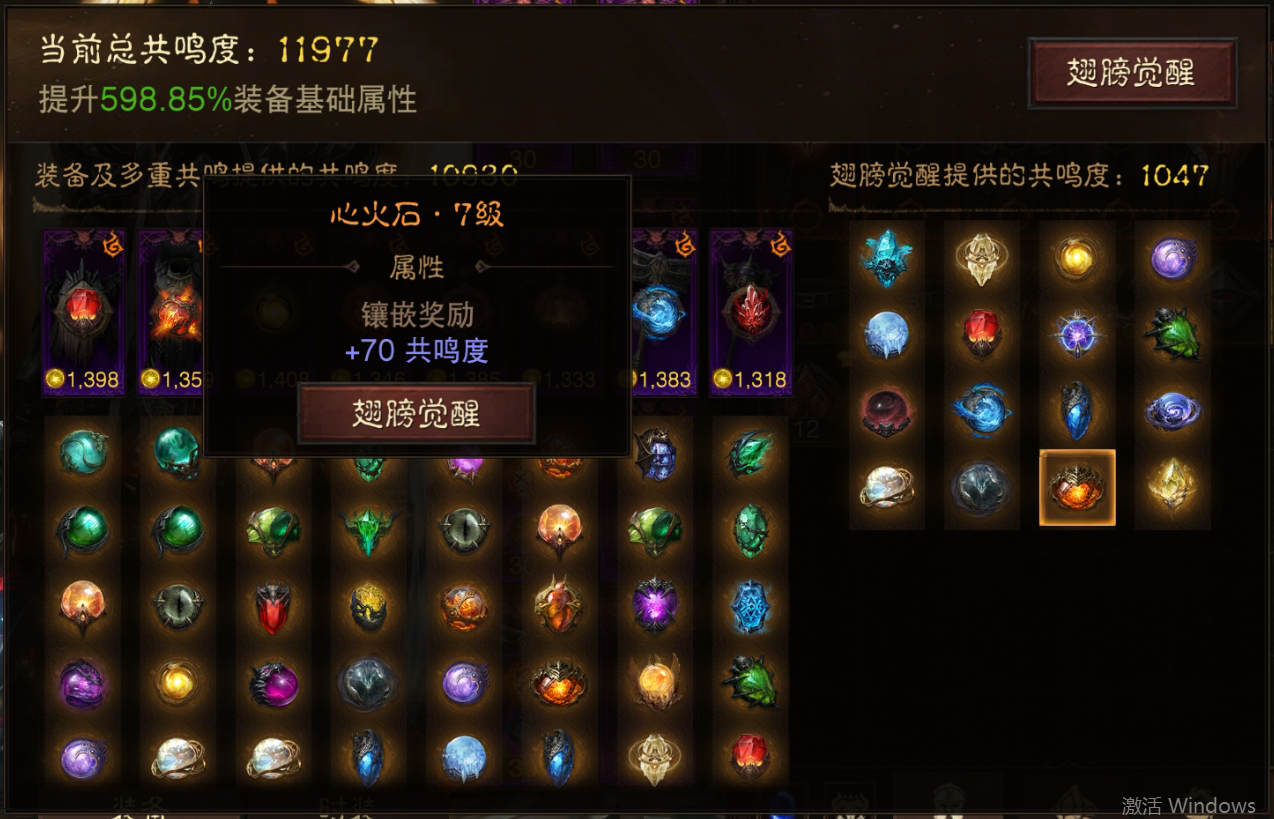 AH42377暗黑不朽账号详情图15 AH42377暗黑不朽账号详情图15