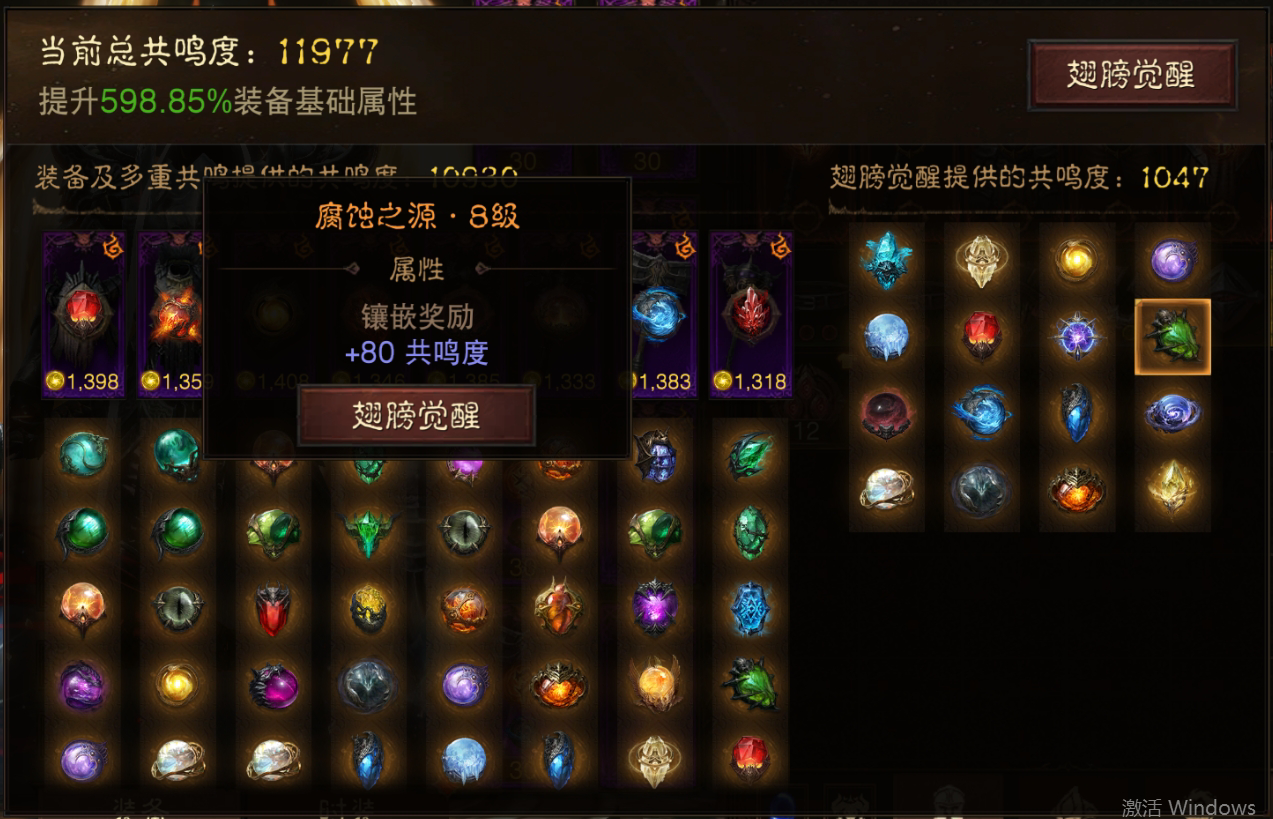 AH42377暗黑不朽账号详情图16 AH42377暗黑不朽账号详情图16