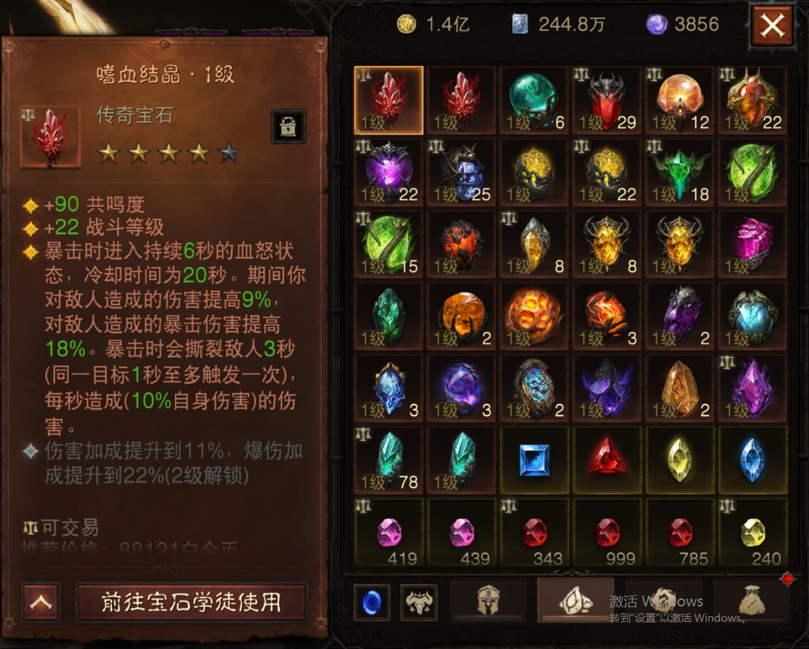 AH42377暗黑不朽账号详情图19 AH42377暗黑不朽账号详情图19