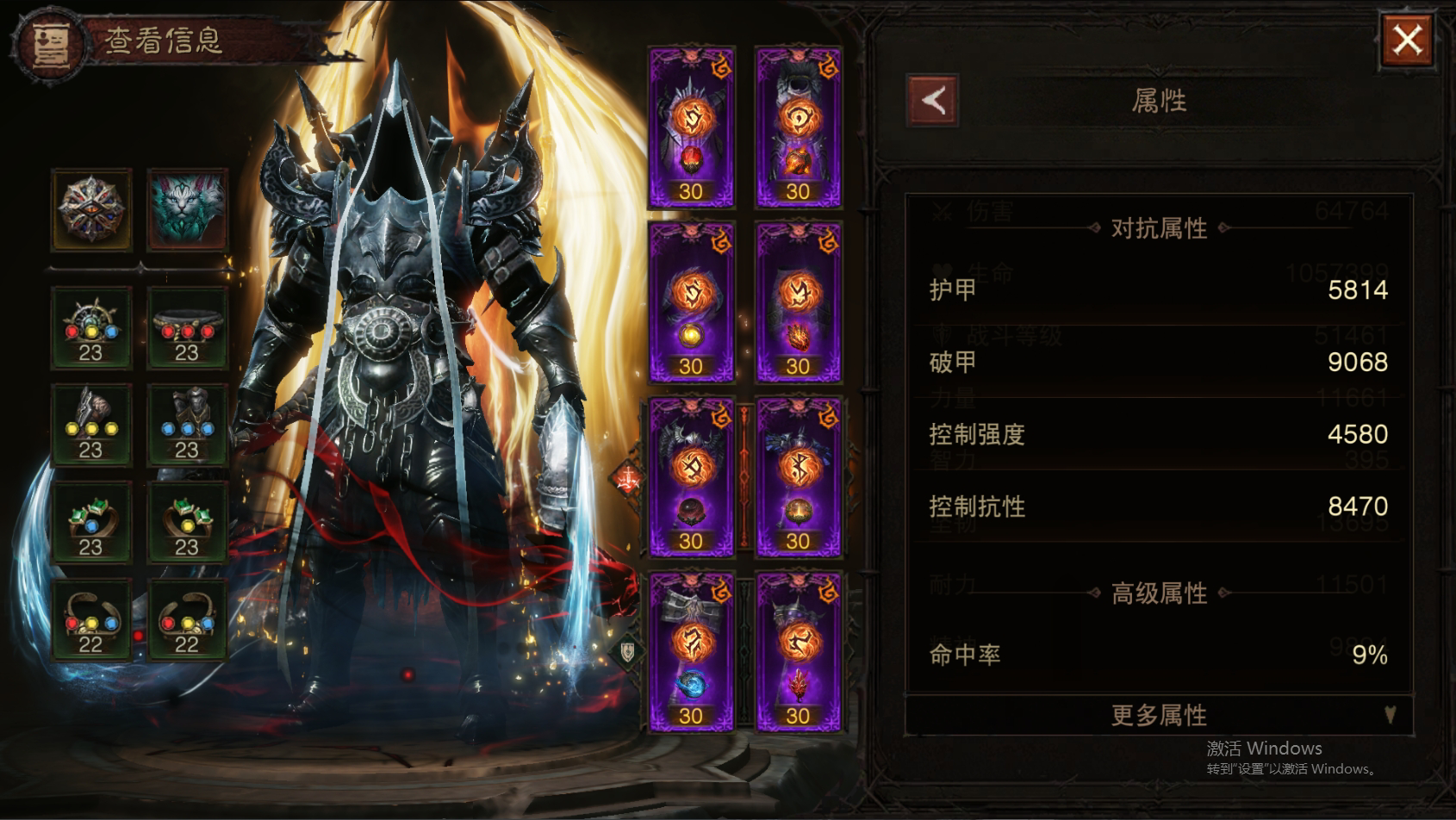 AH42377暗黑不朽账号详情图32 AH42377暗黑不朽账号详情图32
