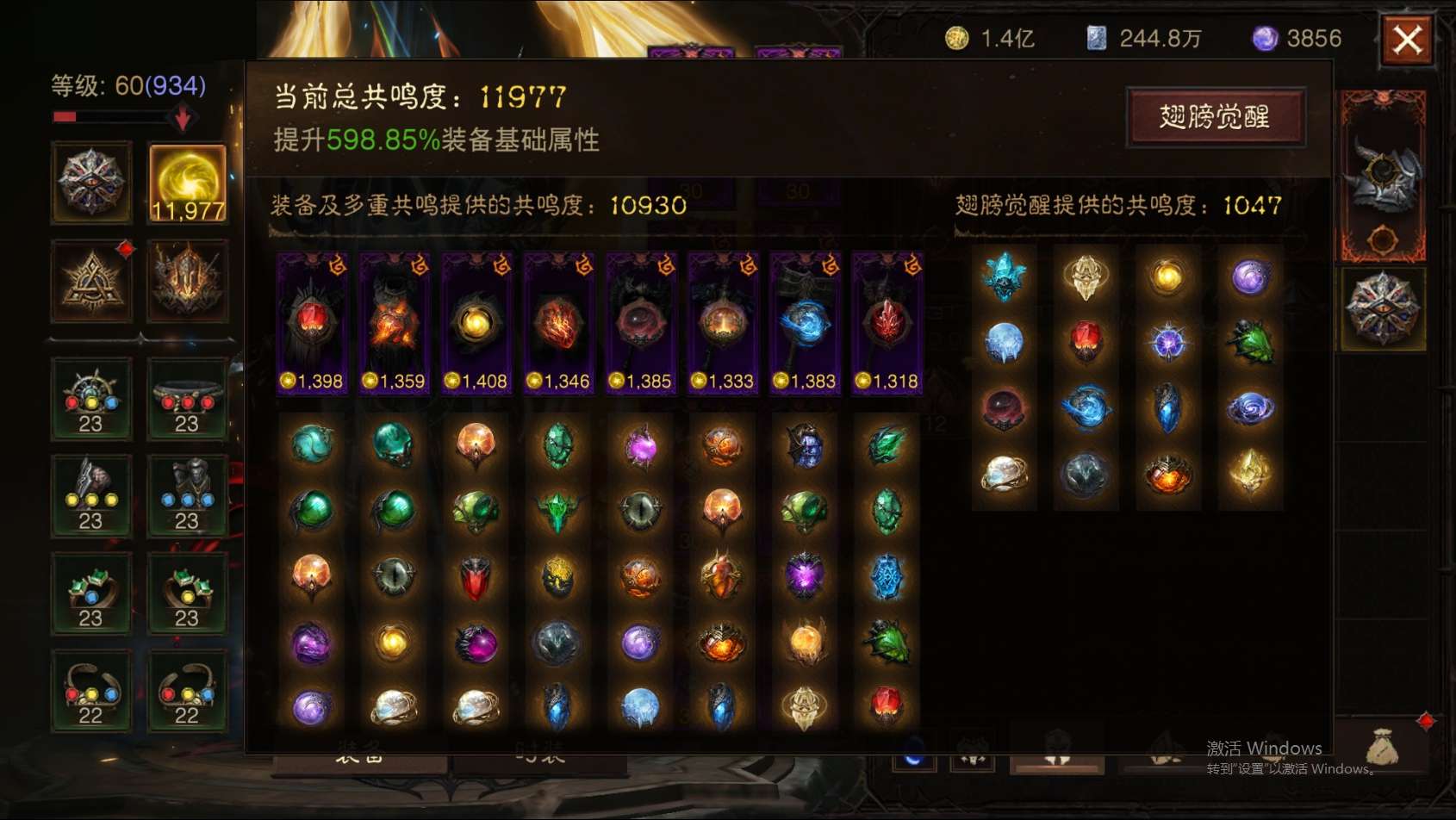 AH42377暗黑不朽账号详情图1 AH42377暗黑不朽账号详情图1