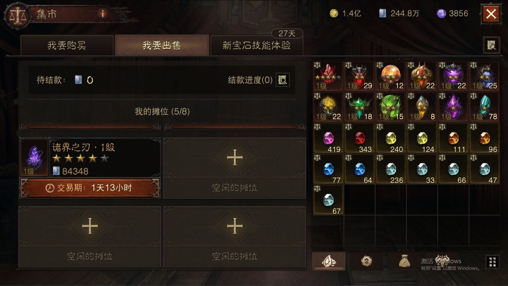AH42377暗黑不朽账号详情图56 AH42377暗黑不朽账号详情图56