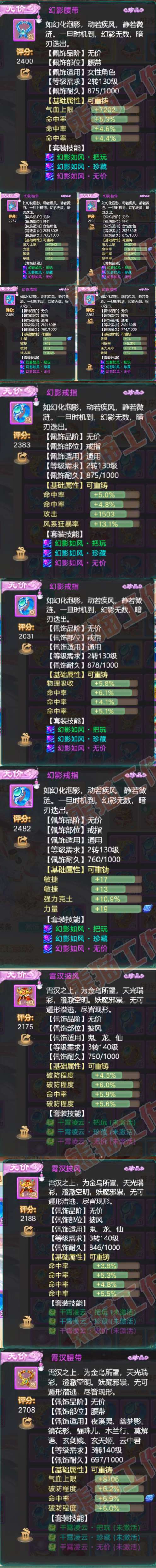 65947大话西游账号详情图5