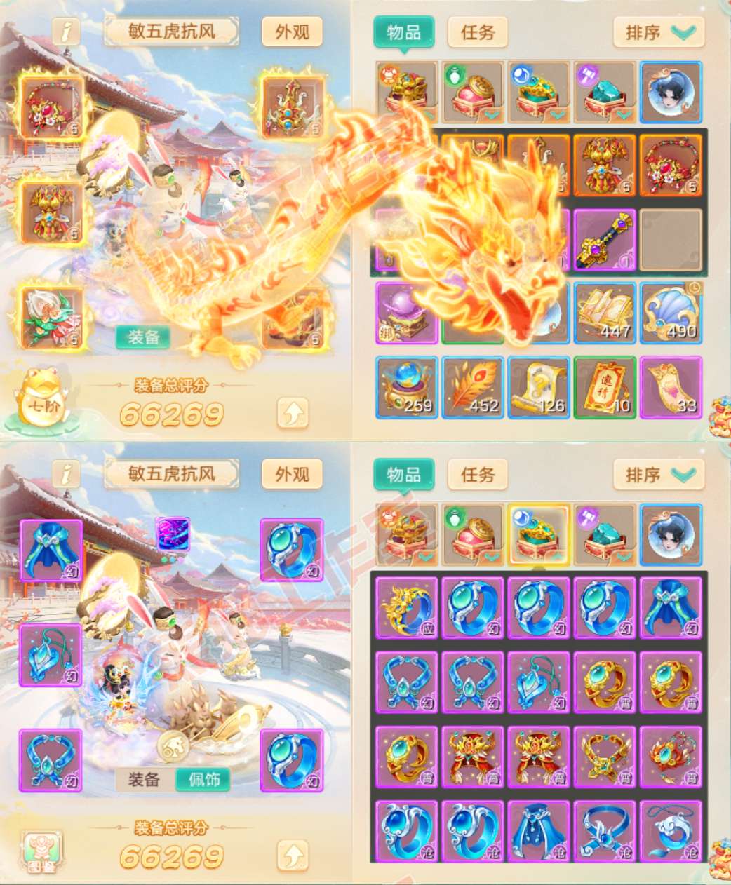65947大话西游账号详情图1