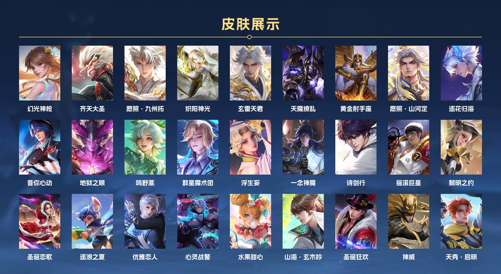 WZ3186362王者荣耀账号详情图2 WZ3186362王者荣耀账号详情图2