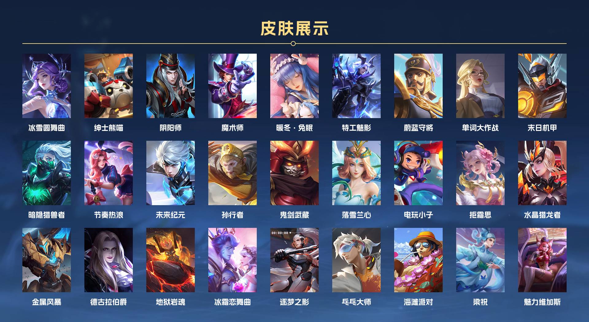 WZ3186362王者荣耀账号详情图3 WZ3186362王者荣耀账号详情图3