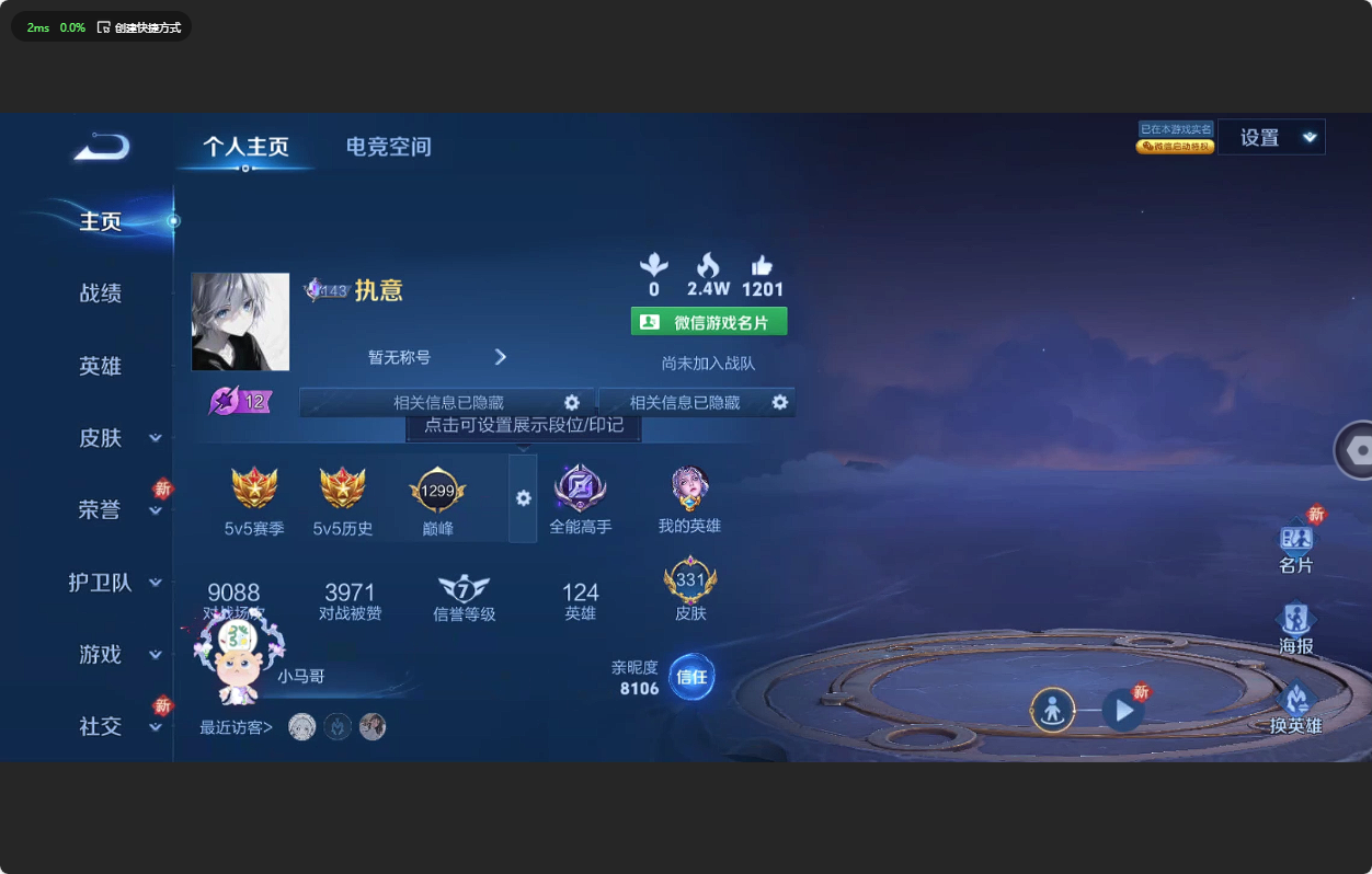 WZ3186362王者荣耀账号详情图11 WZ3186362王者荣耀账号详情图11