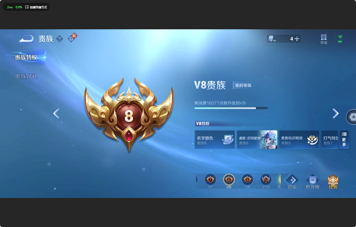 WZ3186362王者荣耀账号详情图16 WZ3186362王者荣耀账号详情图16