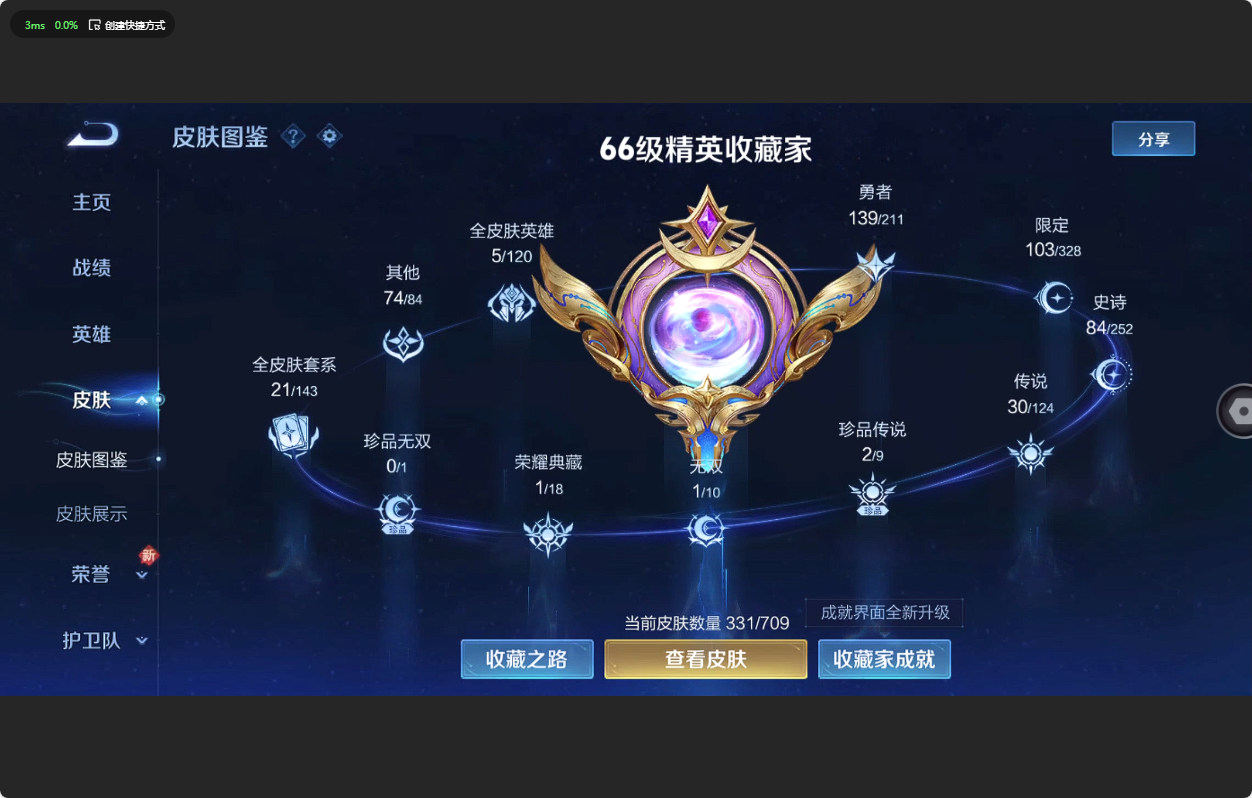 WZ3186362王者荣耀账号详情图12 WZ3186362王者荣耀账号详情图12