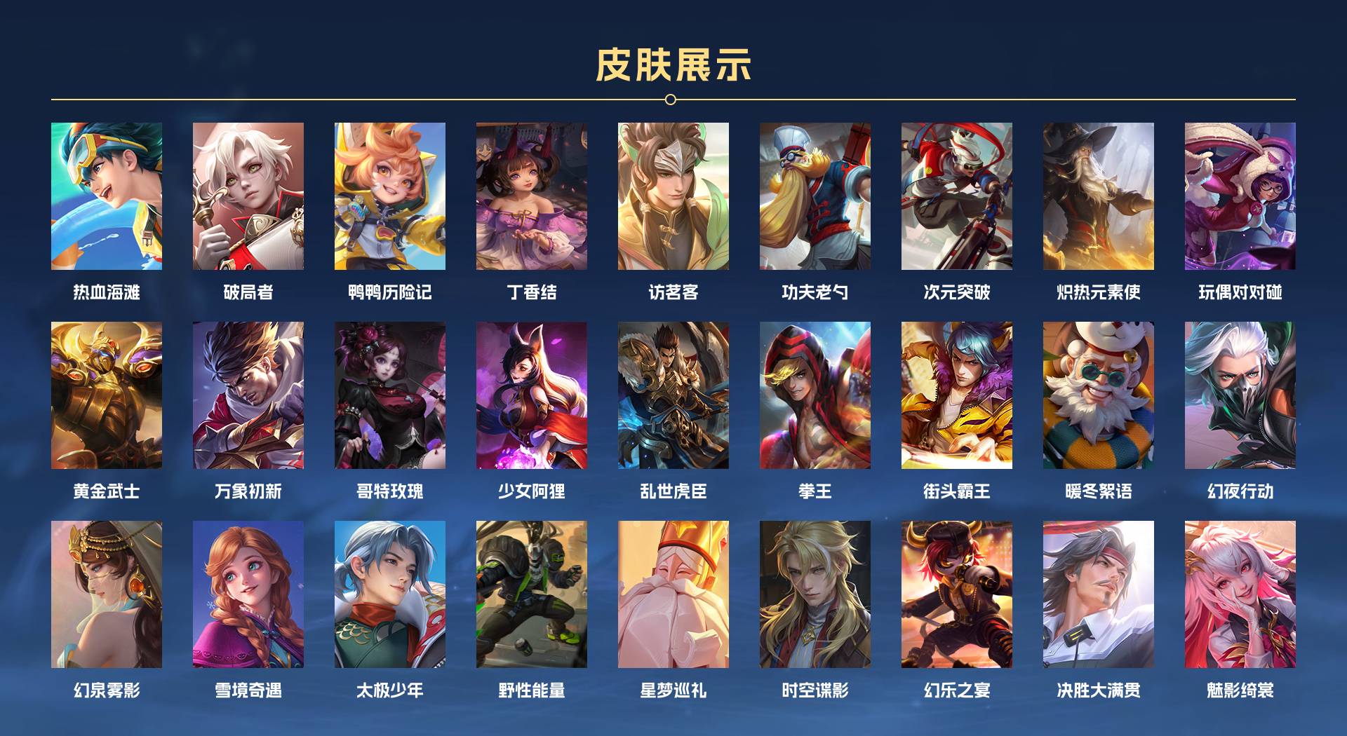 WZ3186362王者荣耀账号详情图7 WZ3186362王者荣耀账号详情图7