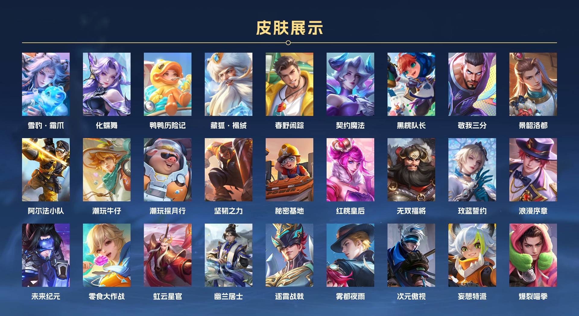 WZ3186362王者荣耀账号详情图6 WZ3186362王者荣耀账号详情图6