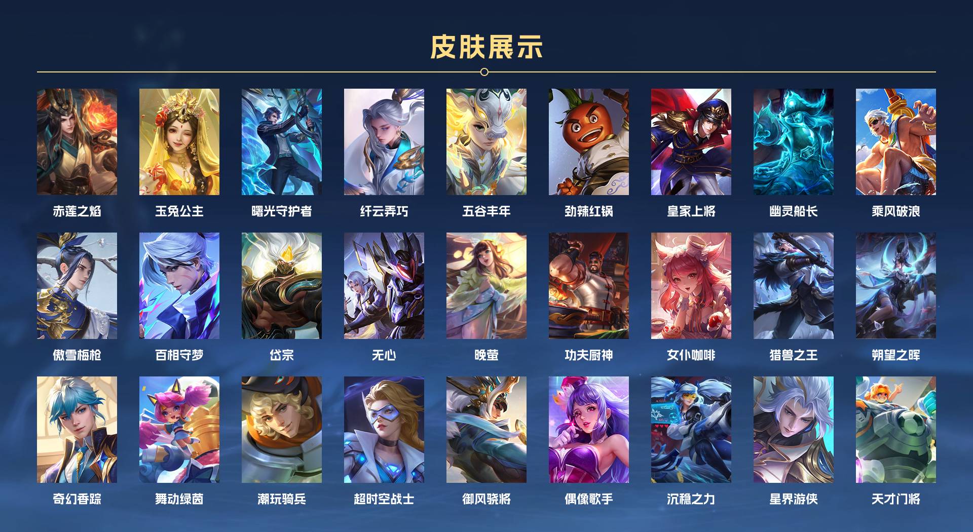 WZ3186362王者荣耀账号详情图4 WZ3186362王者荣耀账号详情图4
