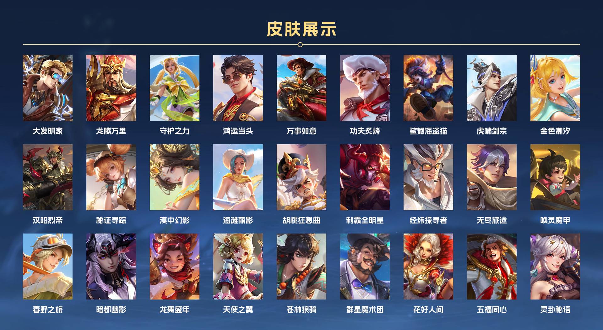 WZ3186362王者荣耀账号详情图8 WZ3186362王者荣耀账号详情图8