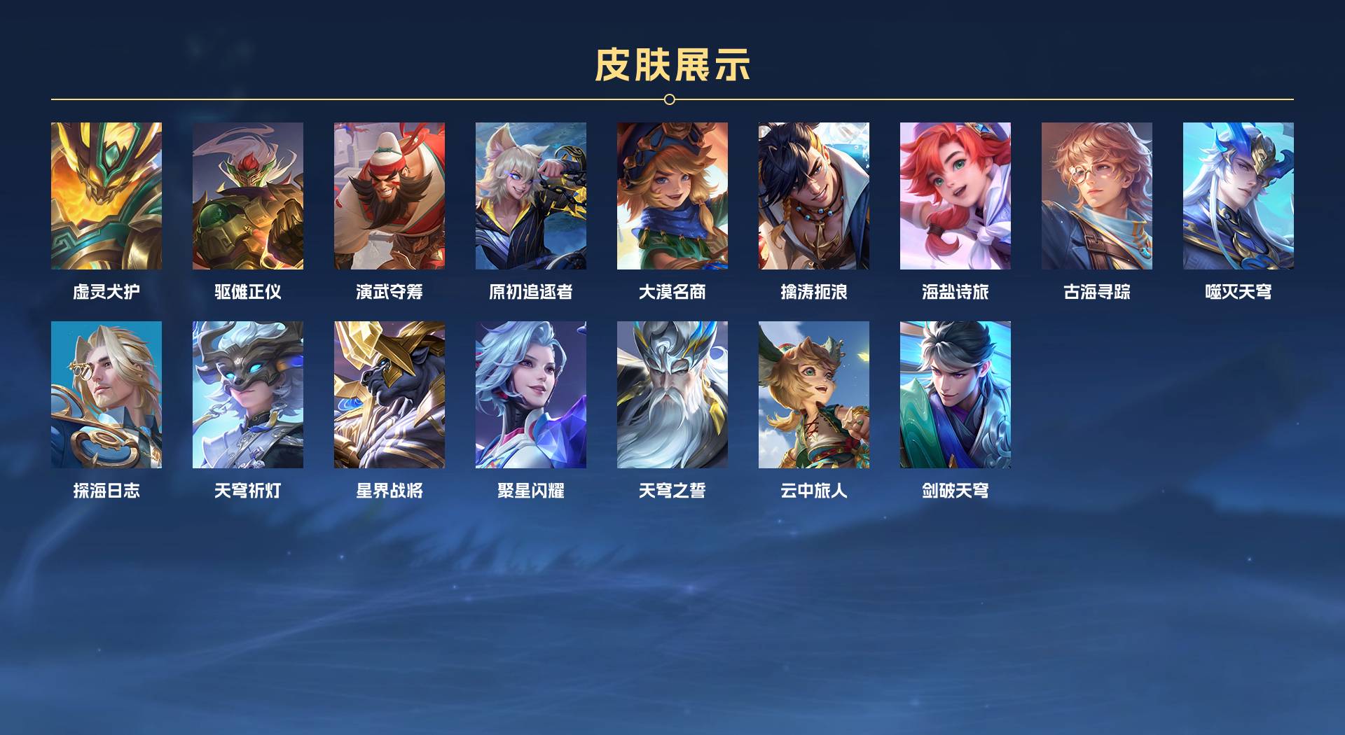 WZ3186362王者荣耀账号详情图10 WZ3186362王者荣耀账号详情图10