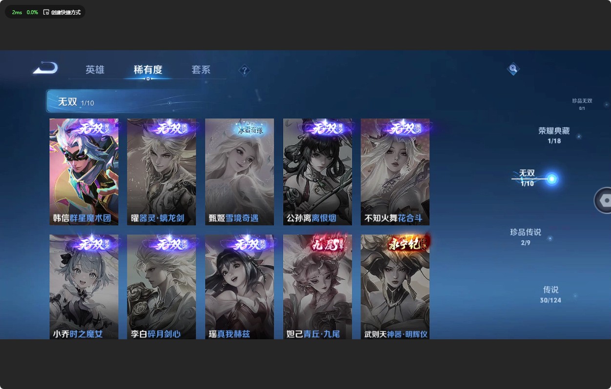 WZ3186362王者荣耀账号详情图14 WZ3186362王者荣耀账号详情图14