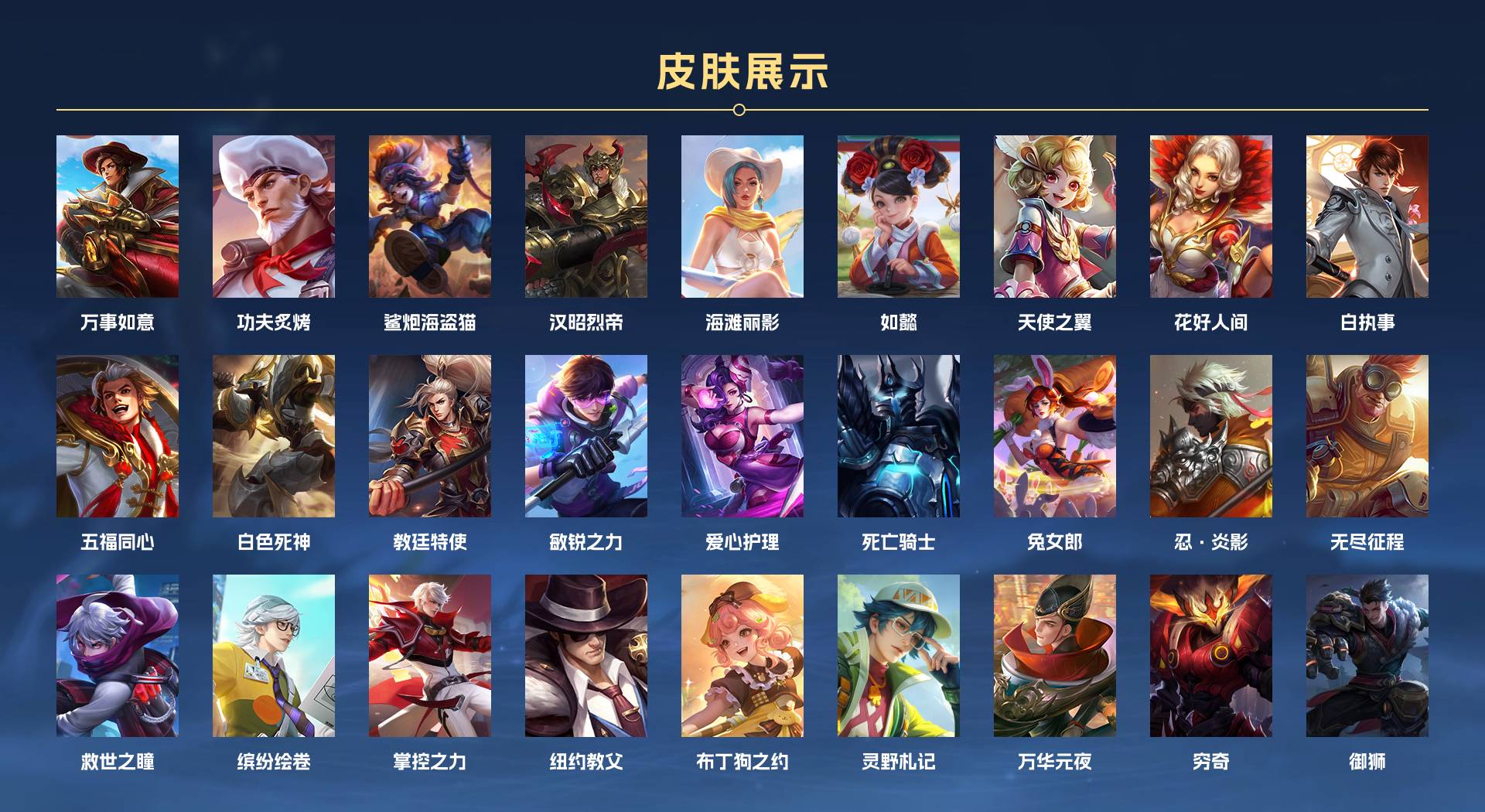 WZ3186330王者荣耀账号详情图8