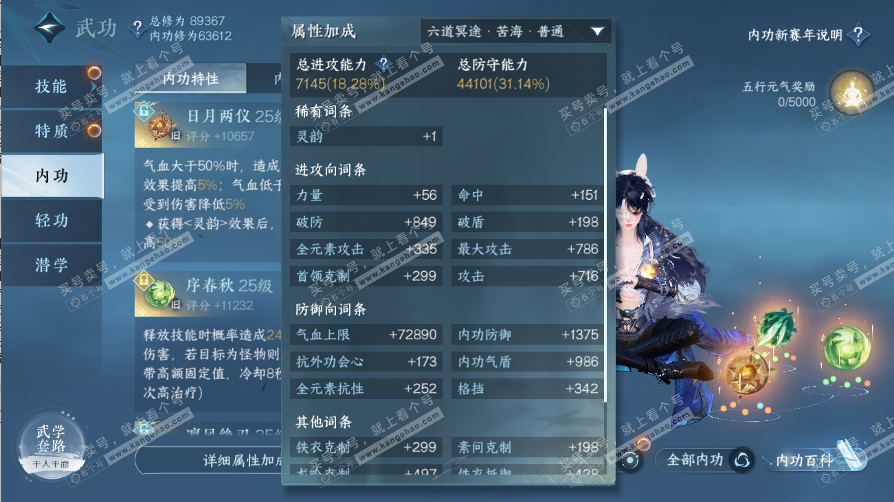 NSH316520逆水寒手游账号详情图25 NSH316520逆水寒手游账号详情图25