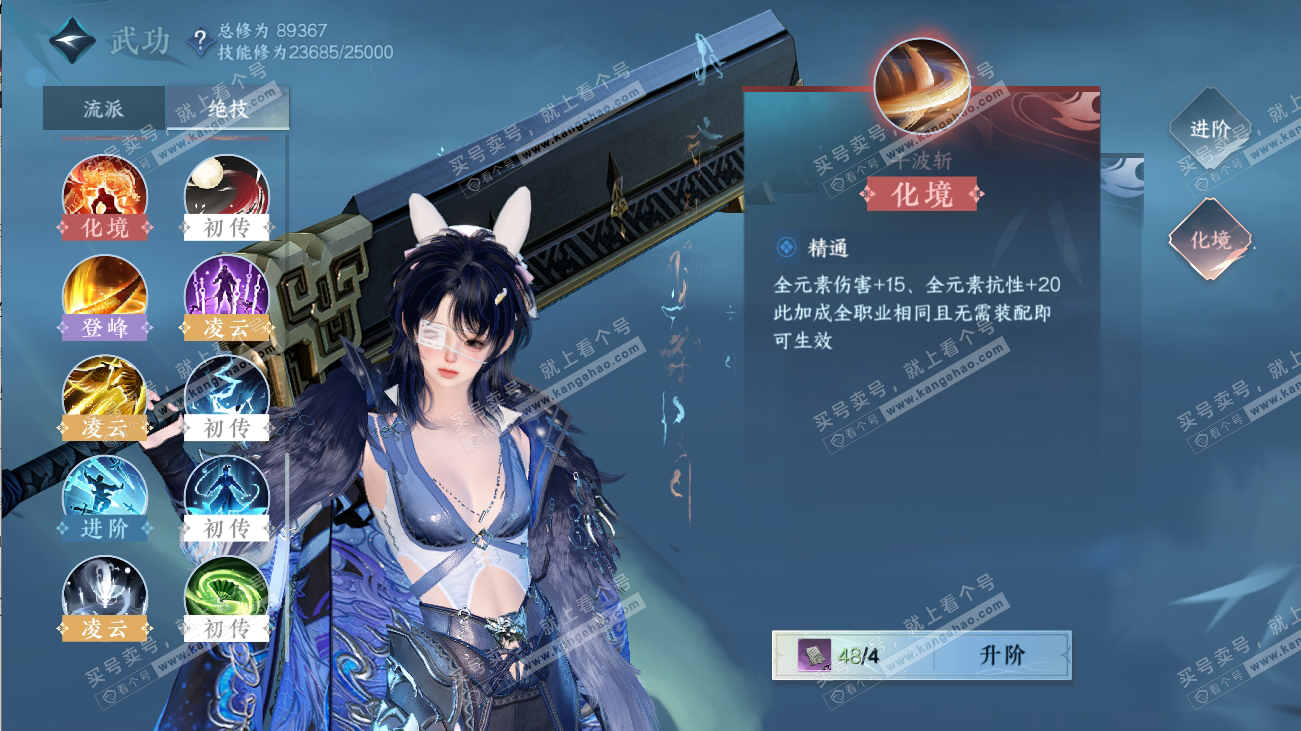 NSH316520逆水寒手游账号详情图24 NSH316520逆水寒手游账号详情图24